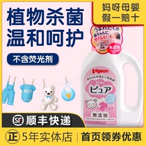 Japan Beloved baby laundry detergent No fluorescent agent Add no natural plant newborn baby clothing cleaning agent