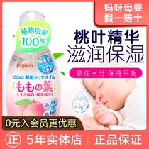 Japanese Beekin peach massage oil Peach leaf touch oil plant essence newborn baby BB oil emollient oil 90ml