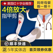 American Fojoy 4 Times Magnifier Baby Fingernail Cut Newborn Baby Anti-Pinch Meat Nail Clippers Nail Clippers 0