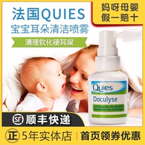 French Quies earwax cleaning liquid drop ear fluid infant adult cleaning to soften hard-to-ear drops of ear oil