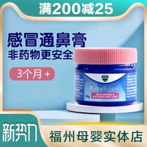 Australia Vicks Baby Balsam Soothing Cream Baby Cough Baby Nasal Congestion Cough Relief Nasal Cream Massage Cream