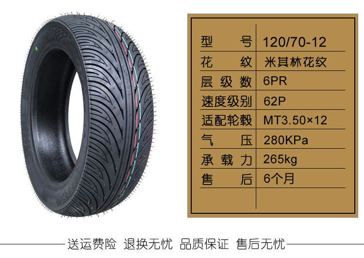 130 70-12 lốp chân không khỉ xe điện M3 12 inch sửa đổi poly TTx xe máy chống trượt lốp lốp không săm xe máy wave