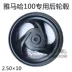 Yamaha Fuxi Qiaoge nguyên bản ba bánh trung tâm gy6 xe máy điện 125 WISP hợp kim nhôm trước và sau vòng thép