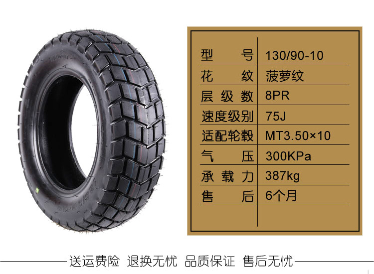 Lốp xe máy Land Rover 120 / 90-10 Zuma 130/90 / 70-10-12 Inch Chống trượt lốp xe điện - Lốp xe máy mua lốp xe máy