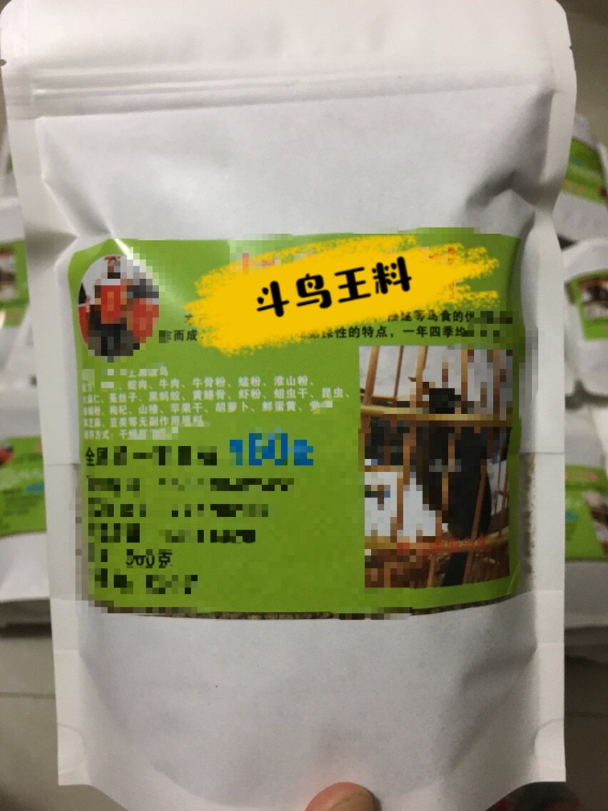 500g new thrush material suitable for caged stable birds shipped within 48 hours of seven days return