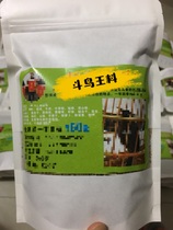 500g new thrush bird material suitable for cages stable bird use within 48 hours of delivery seven days return