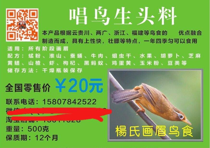 500g special feed for raw heads is suitable for birds of all stages