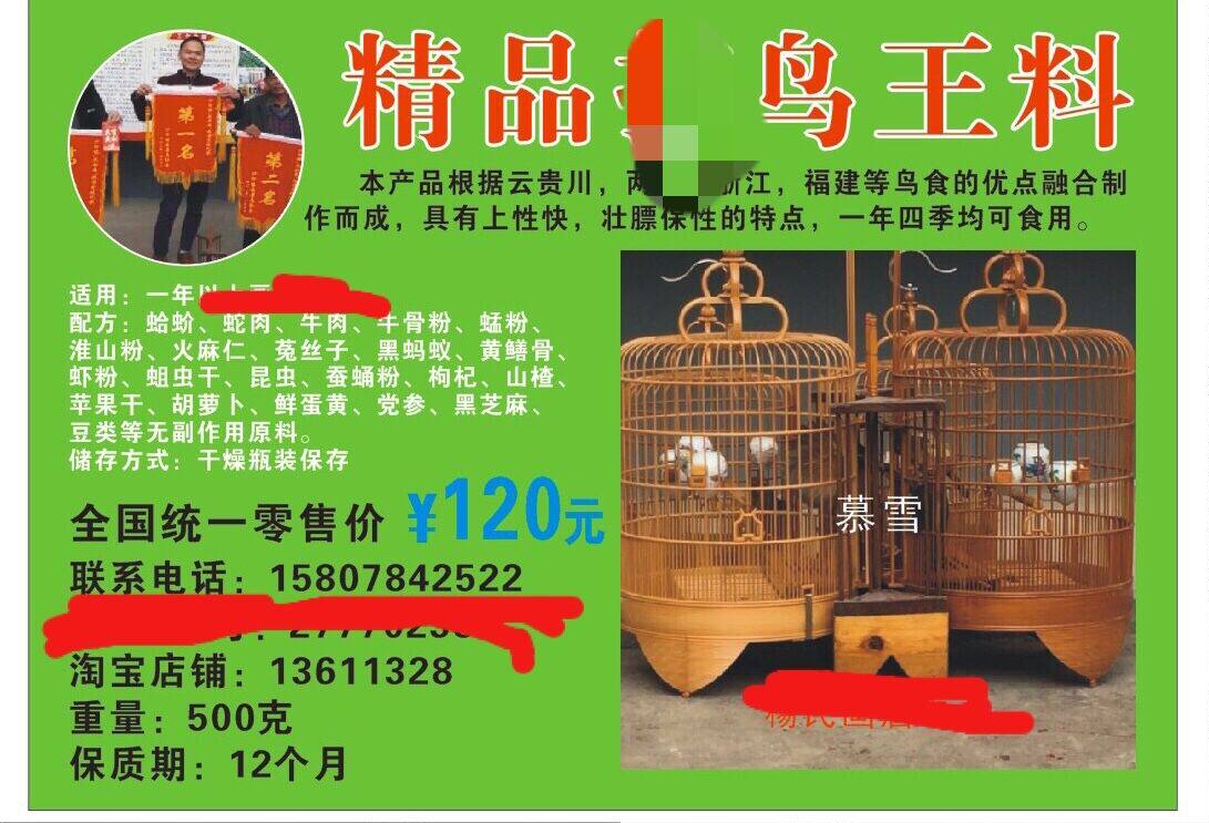 500 grams of high-quality fighting bird king material If you are not satisfied, you will refund the shipping fee and I will ship it within 48 hours