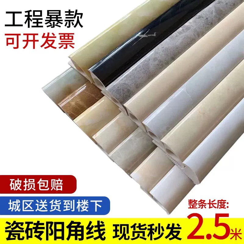 2 5 m stone plastic tile closing line imitation marble wall corner wrapping strip stone plastic crash protection strip press edge decorative line