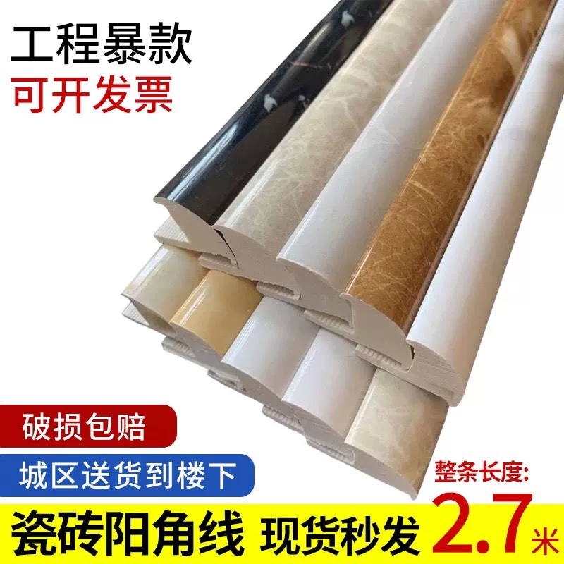 2 7 m long solid tile anticollision protection bar Imitation Marble Wall Corner Trim edge Lace Wrap-up Decorative Strips