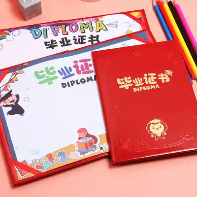 Yazi children's graduation certificate shell early education center graduation certificate kindergarten cartoon small Award customized swimming training class summer camp children graduation student