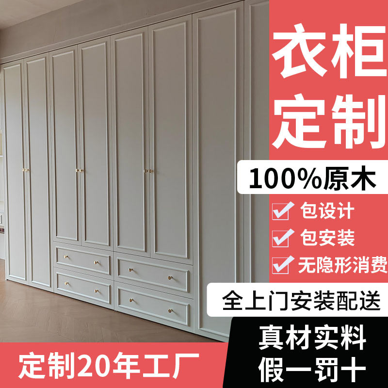 全屋定制新典范：逸刻实木简约现代之美