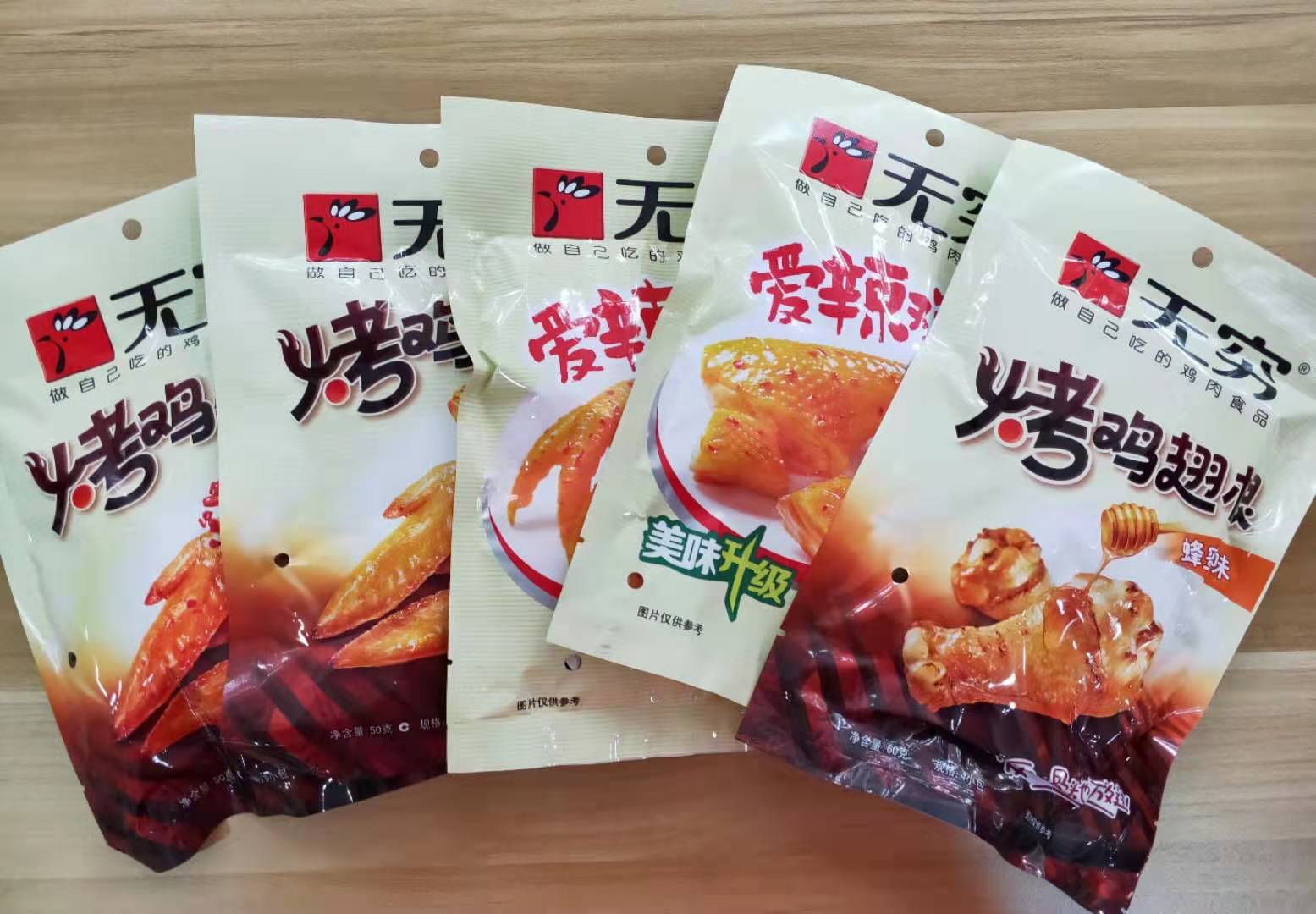 Infinity Roast Chicken Wings Root 60G Bags Honey Flavor Grilled Chicken Small Wings Love Spicy Chicken Claw Salt Ovens Chicken Legs Casual Spicy Snacks