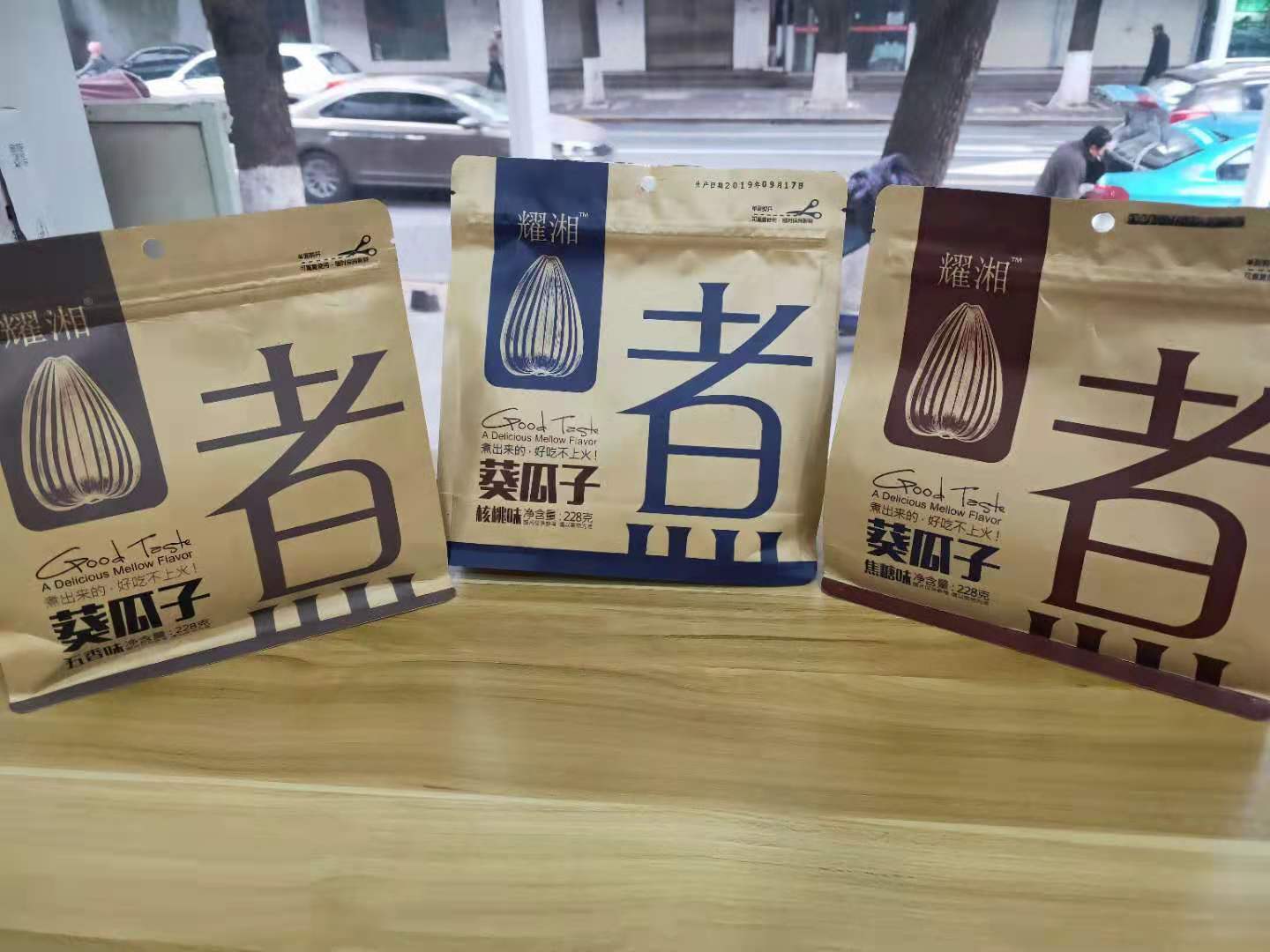   Yao Xiang cooking sunflower seeds 228G caramel flavor walnut flavor 500G fried stock Nut Sunflower Seeds