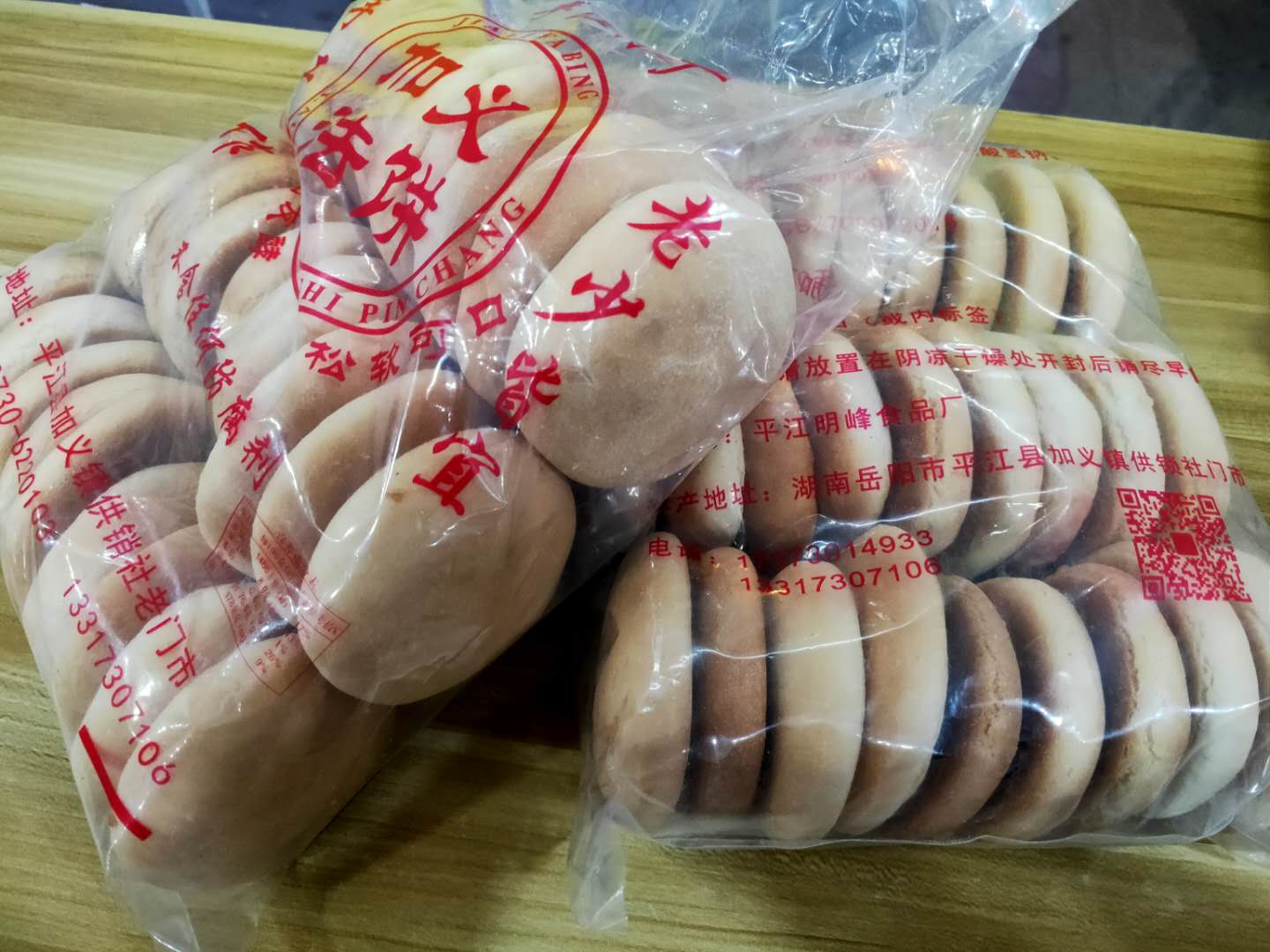 Hunan Pingjiang River speciation Pizza Delivery Pie 27 Loaded Sweet Wine Farcake Traditional Handmade Pastry Snack Snack Breakfast