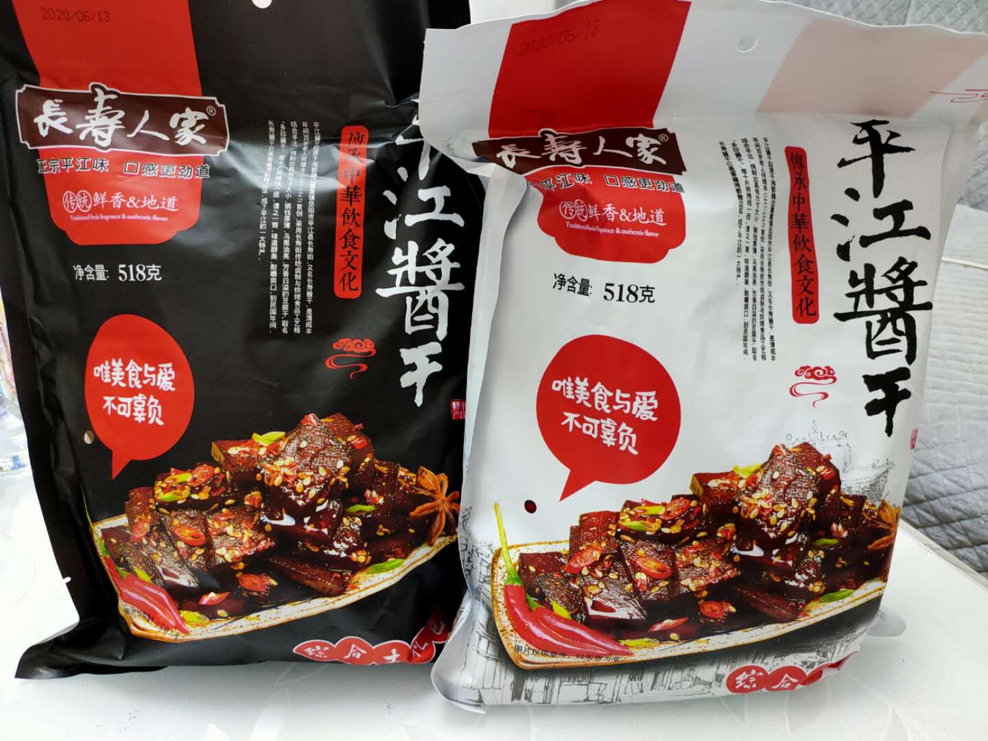 Hunan specialty pingjiang dry bean dry gift pack 518g long life, aromatic spicy snack