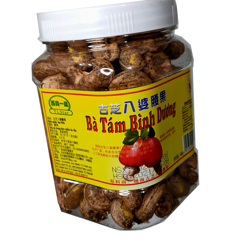 Vietnam specie Saigon 1 pint of extra-large grain with leather salt ovens the cashew nuts Guchi's cashew cashew nuts imported for casual snacks