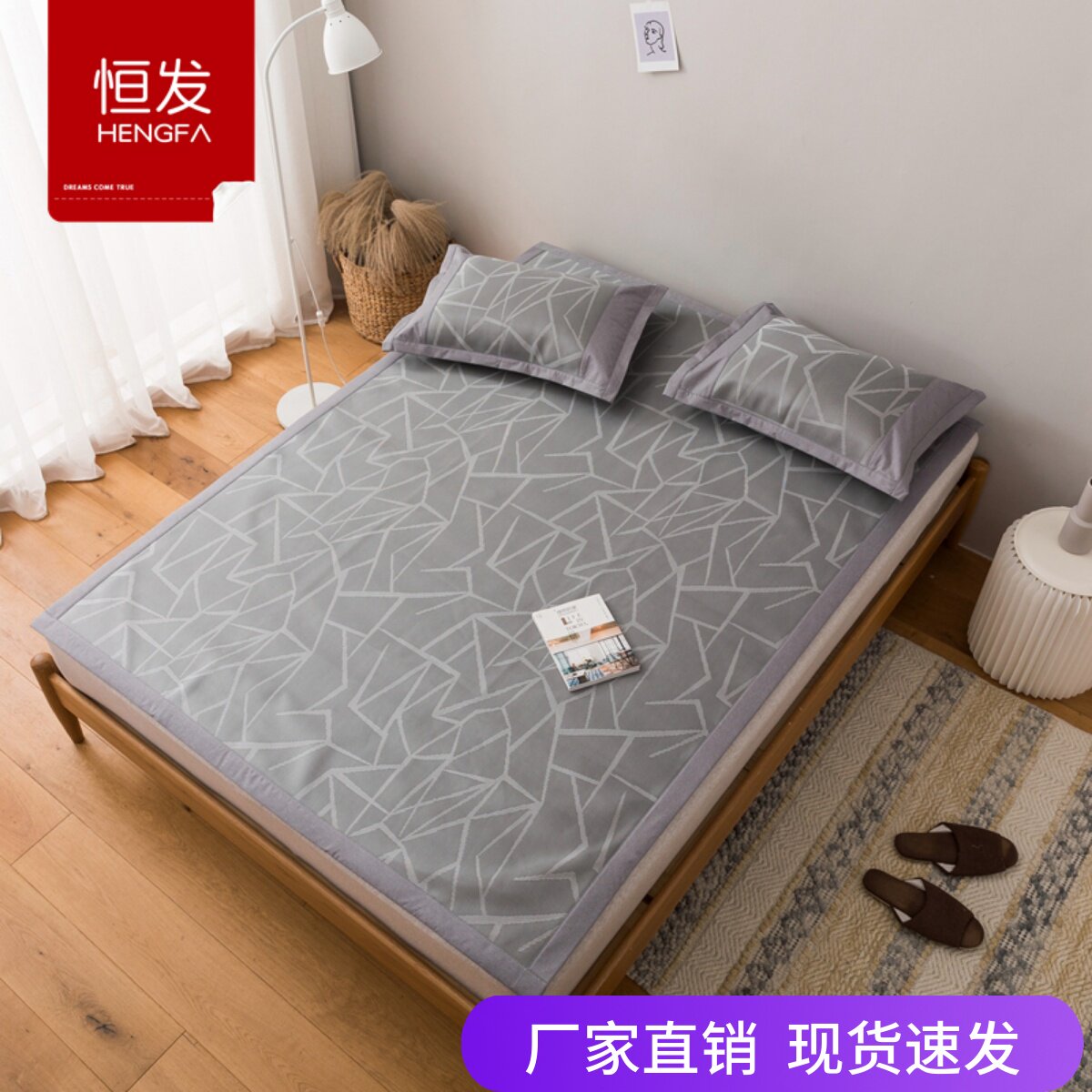 Hengfa Home Textile Washable Plant Soft Mat 1 5m Summer Mat 1 8m Ice Silk Mat Three-piece Set Foldable 1 2m Bed