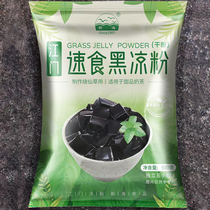 Xinhai black jelly 500g*20 bags full box Jiangmen specialty milk tea drink instant black grass jelly raw materials