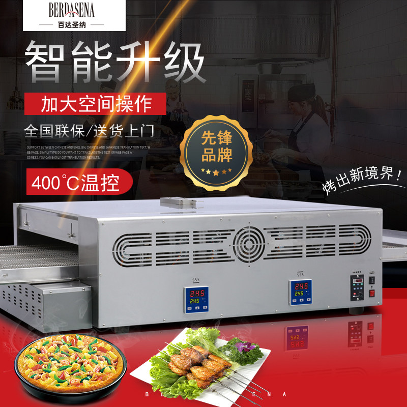 MGP-32 Gas Tracked Pizza Oven Chain Strip Style Pizza Oven Commercial Bakebread Professional Oven Oven
