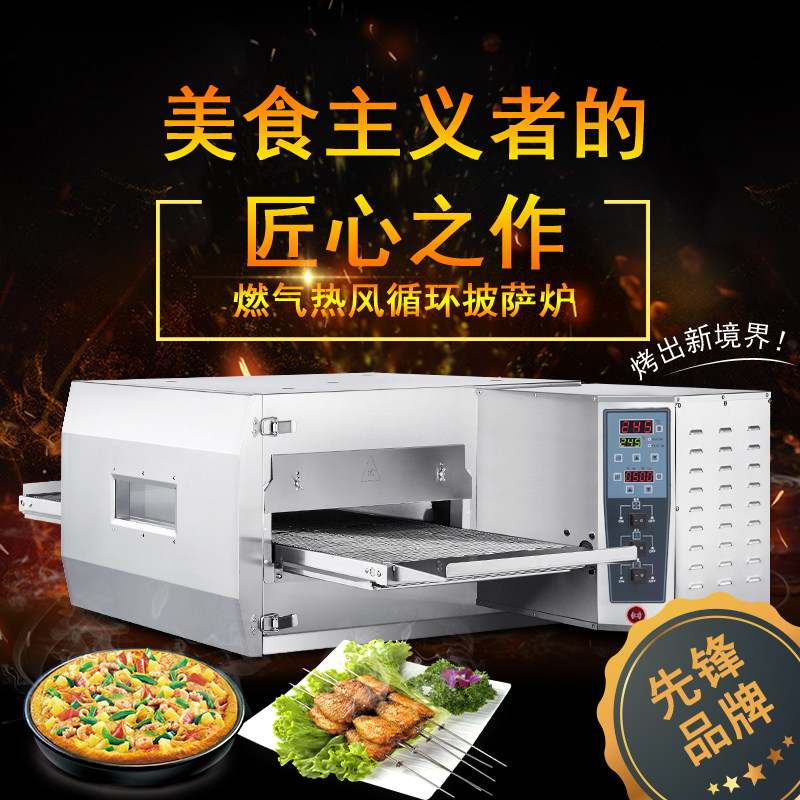 MGP-20H Hot Air Circulation Oven Commercial Multifunctional Pizza Oven Smart Crawler Gas High Capacity Oven