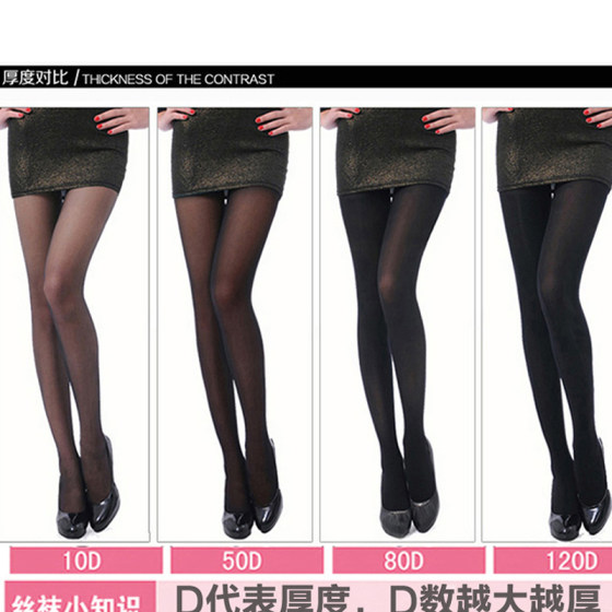 浪莎踩脚裤袜薄款春秋季中厚天鹅绒丝袜加档大码打底袜女性感美腿