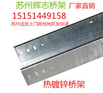 Suzhou Huizhi hot dip galvanized cable tray custom hot dip galvanized outdoor rainproof bridge Hot dip galvanized bridge