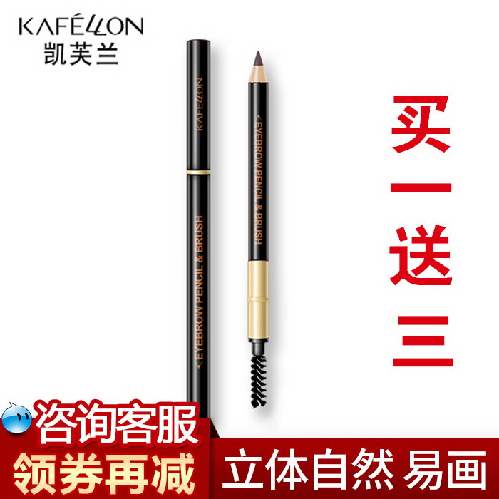 kafellon Kevlar delicate and smooth eyebrow pencil waterproof, sweat-proof, smudge-proof, long-lasting and not fading one-word eyebrows