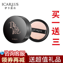 Icarus snow gel Peppermint makeup powder Loose powder Powder Makeup concealer Invisible pores Oil control Moisturizing matte