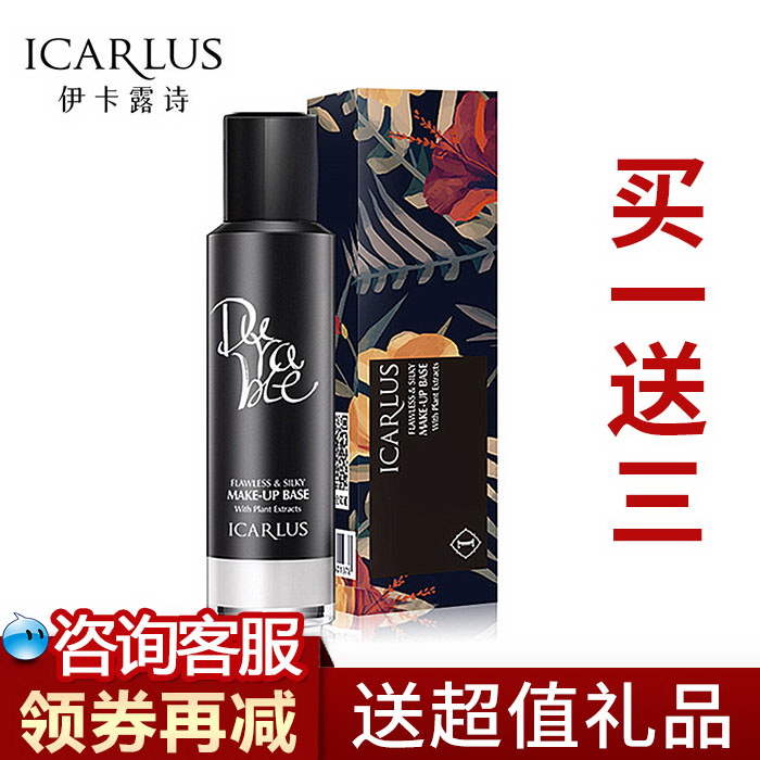 Ycardew Poetry Clear Through Silk Slip Makeup Front Milk Invisible Systolic Hair Pore Makeup Front Slapped Bottom Control Oil Moisturizing Isolated Color Makeup