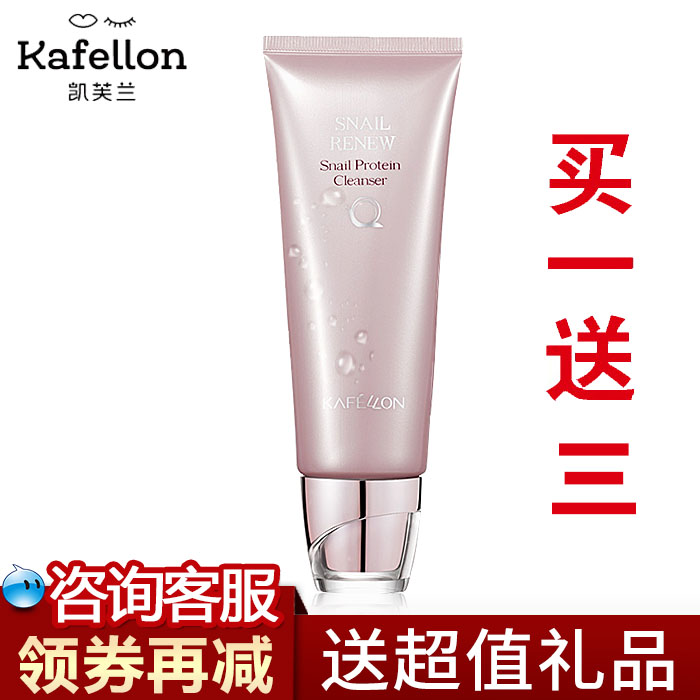 Kevlan Snail Protein Wash Face Cream Women Control Oil Foam Wash Face Milk Students Deep Clean Moisturizing Moisturizing
