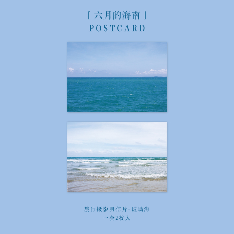 Travel Paintings | Travel Photography Postcard "Hainan in June" Original Sea View Glass Sea Lighthouse Evening Scene Travel Paintings | Travel Photography Postcard "Hainan in June" Original Sea View Glass Sea Lighthouse Evening Scene