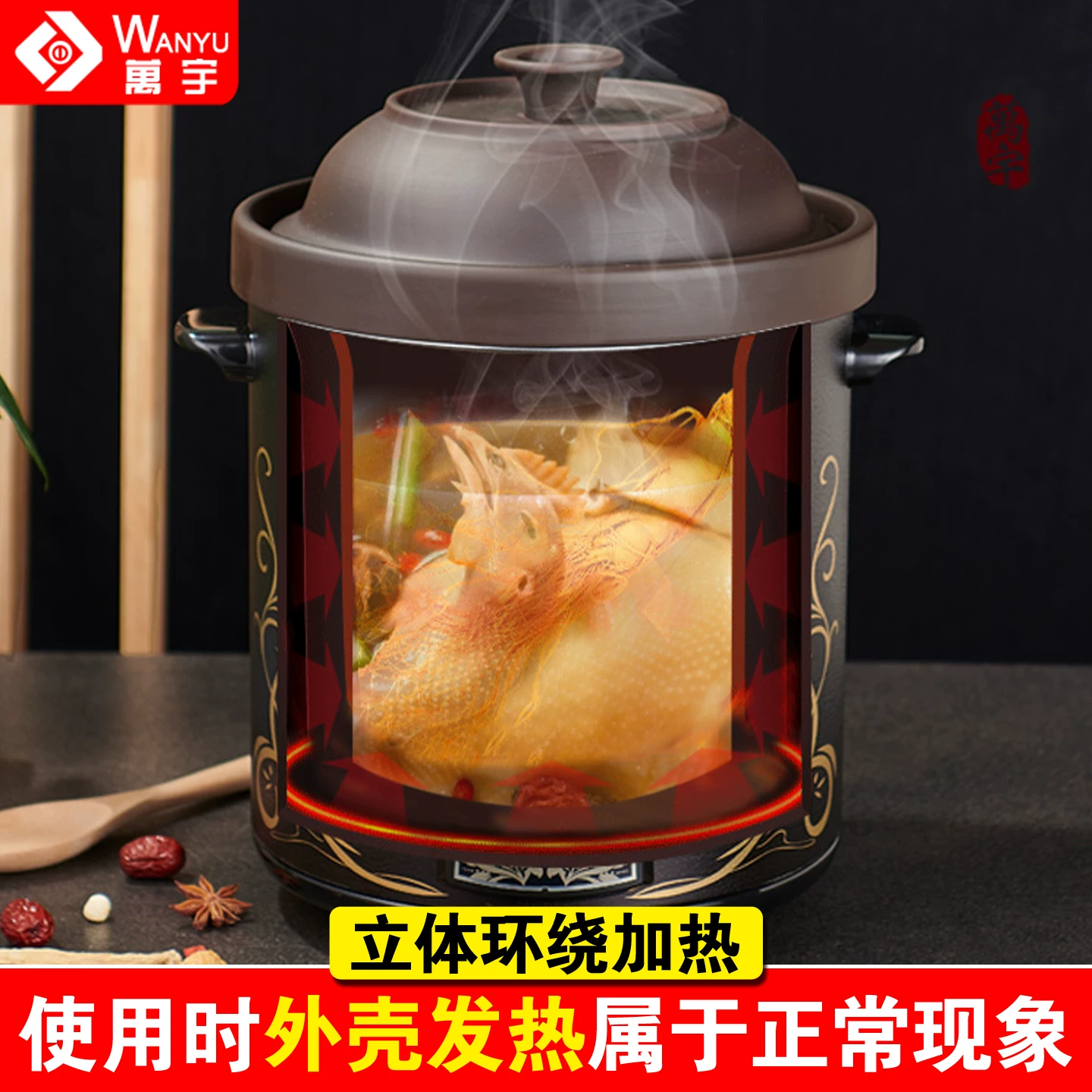 万宇 Purple clay electric casserole commercial porridge soup pot braised pork household electric stew pot thermal insulation large capacity porridge artifact