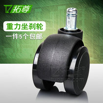 Heavy weight brake wheel Seat brake self-locking fixed non-slip computer chair Universal wheel swivel chair accessories Caster wheel wheel wheel wheel wheel wheel wheel wheel wheel wheel wheel