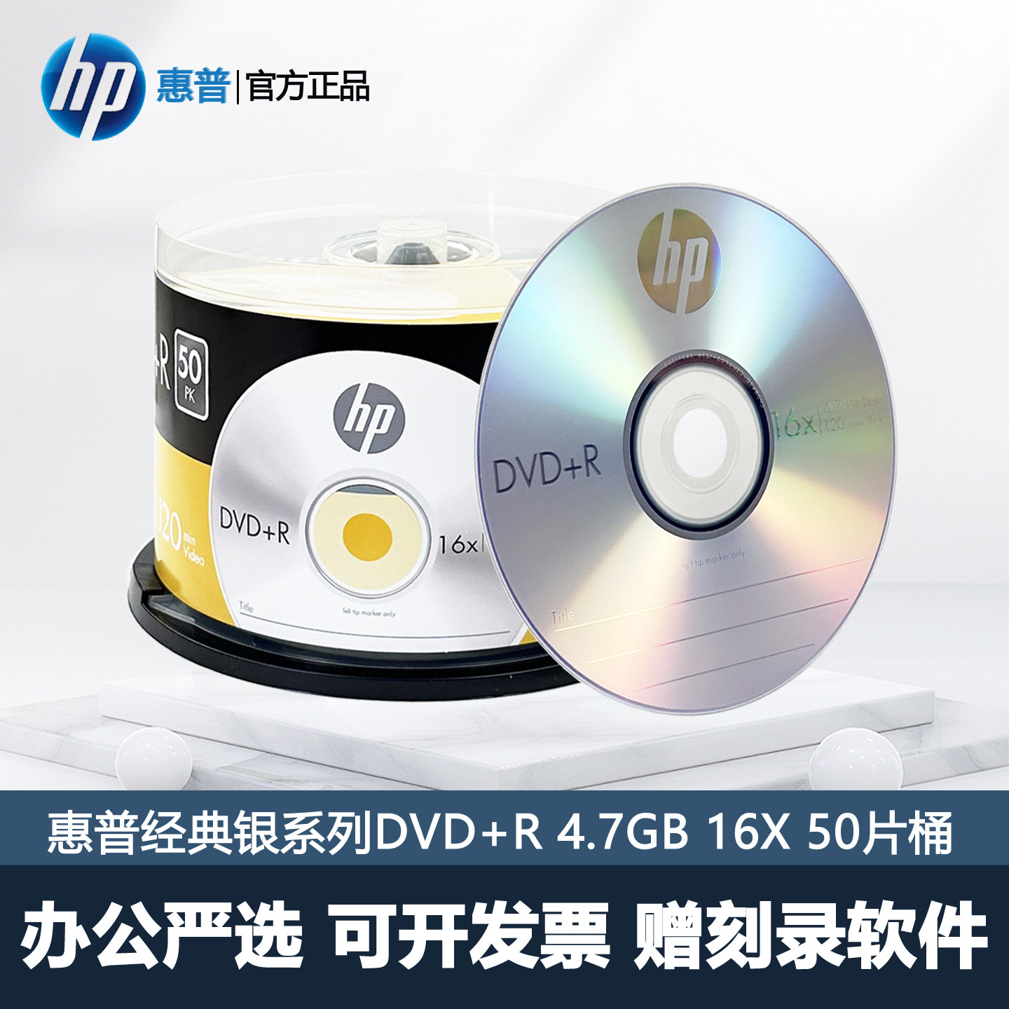 Пустой DVD-диск Бесплатная доставка HP/HP DVD+ R disc 16X пустой 4.7 G записывающий диск 50 бочек