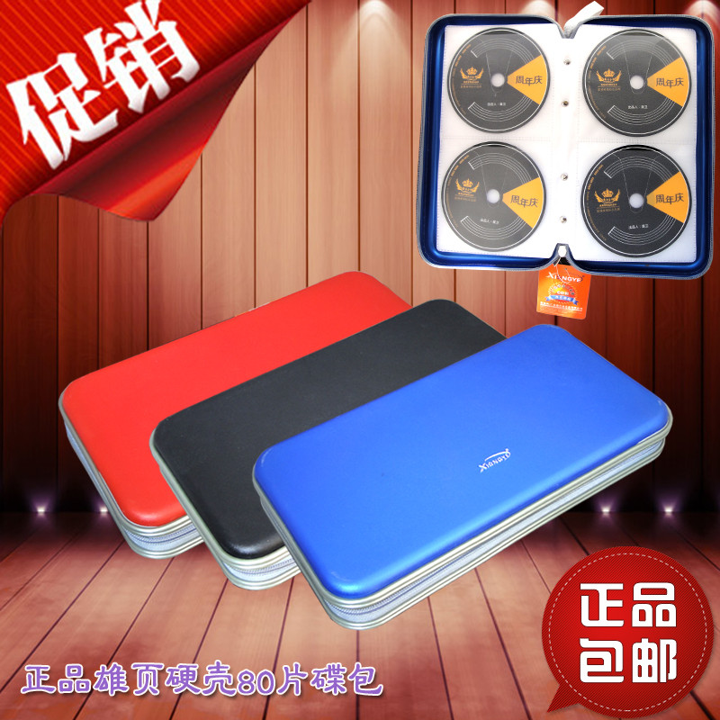 Xiongye large-capacity 80-piece CD bag CD bag DVD bag CD box CD box CD storage bag