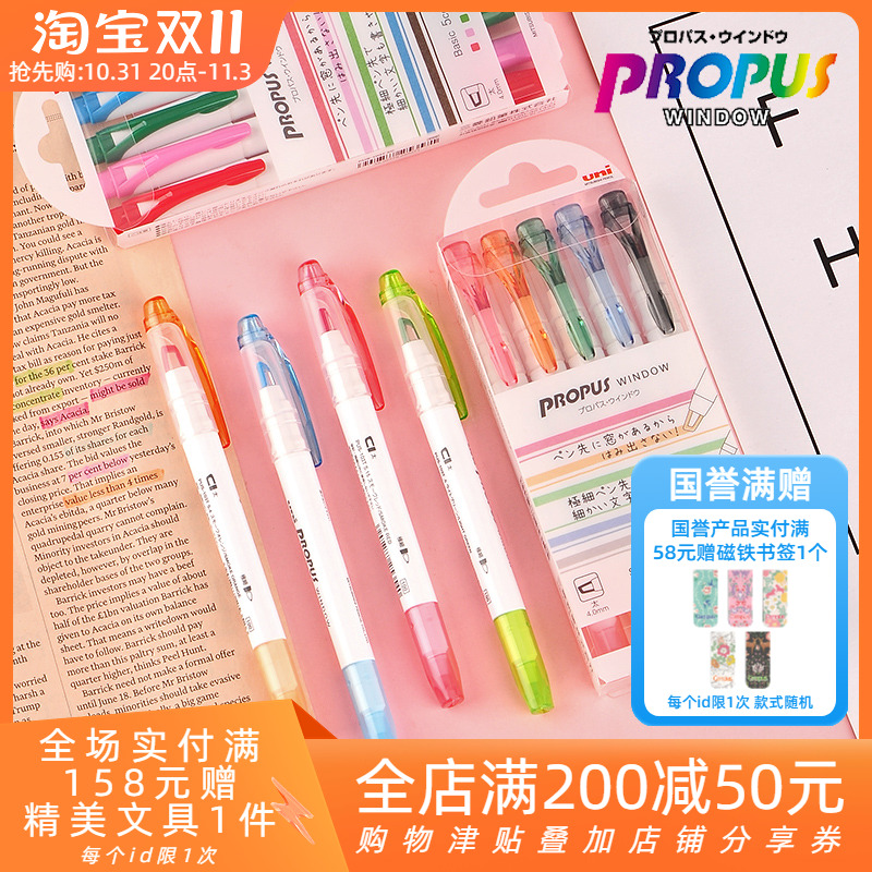 Tokyo Writing Japan's UNI Mitsubishi PUS-102T Windows Pale color fluorescent pen student double-headed marker pen-Taobao