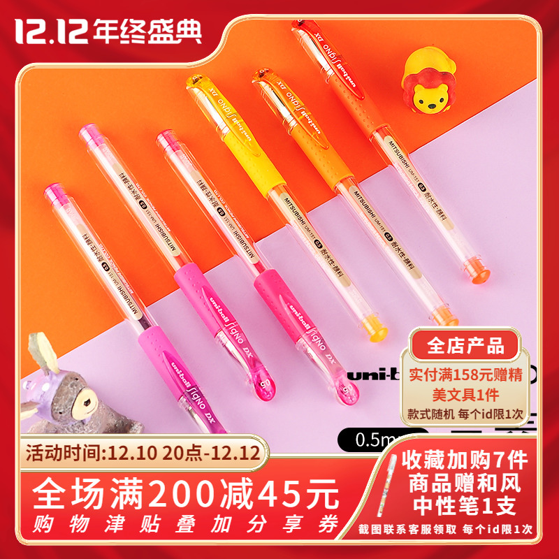 Japan UNI Mitsubishi UM-151 gel pen 0 5mm bullet hand account with color gel pen 17 colors optional