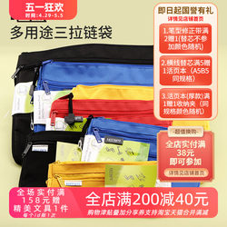 Hong Kong Easymate Easymate Mera side bag three zipper classification canvas file storage bag pencil bag waterproof portable