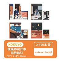 【Осеннее путешествие】 A5 Four Books One Set