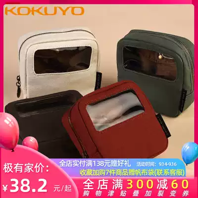 Japan kokuyo one-meter new pure M-BUK window window bag storage portable cute makeup bag