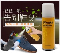 Shoes and socks deodorization spray Hanno shoes and socks fragrance spray to remove the taste of foot farewell to shoes smelly Hanhuang physical store the same model