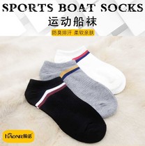 Hanhuang Hano sports boat Socks combed cotton socks antibacterial and deodorant sweating breathable soft and comfortable 4 pairs