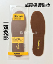 Hanhuang shock absorption warm insole Hanno winter insole thickened plus velvet men and women physical store the same model