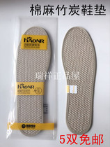 Hanhuang deodorant insole cotton linen bamboo charcoal insole for men and women comfortable foot breathable deodorant monopoly 4 pairs