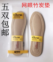 Hanhuang deodorant insole mesh bamboo carbon insole men and women aromatic sweat absorption breathable feet 5 pairs