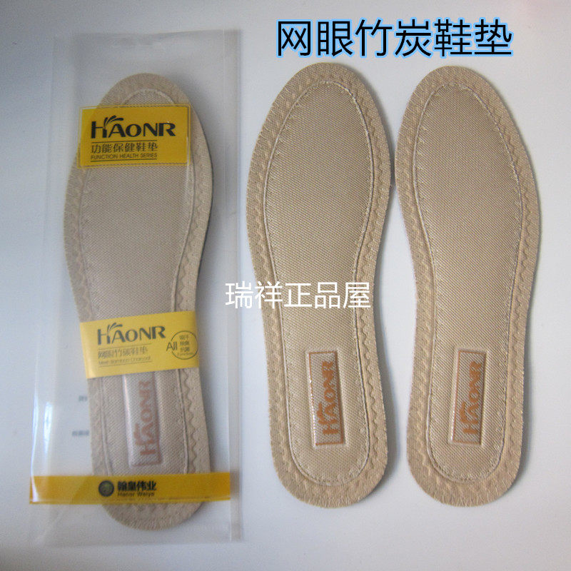 Sweat-footed Kanno Mesh Bamboo Charcoal Insole Chinese Herbal Medicine Deodorant Breathable sweat Comfortable Breadwinner-Taobao