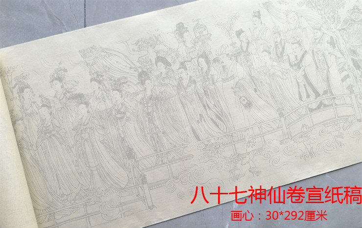87 God Fairy Rolls Cooked Rice Paper Print Manuscript Direct Hook Line White Sketch Manuscript Physical Original Grand 30 * 292 cm-Taobao