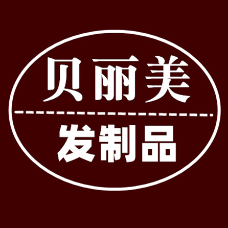 贝丽美品牌馆