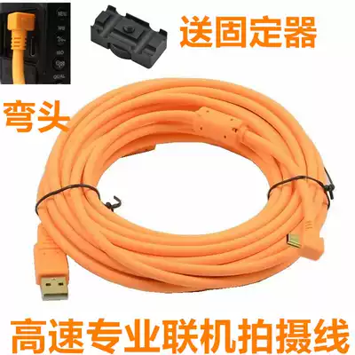 Canon 1DX 6D2 online shooting line 5D3 5D2 single-lens camera connected to computer High-speed data cable lengthened